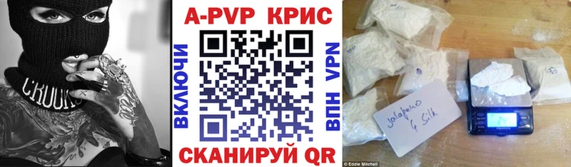купить   Челябинск  А ПВП крисы CK 