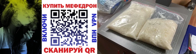МЕФ мука  что такое наркотик  Челябинск 