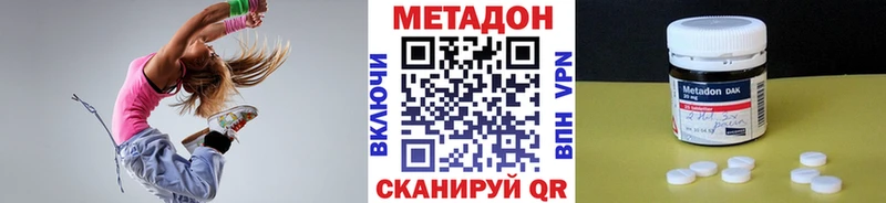 МЕТАДОН methadone  мега   Челябинск 