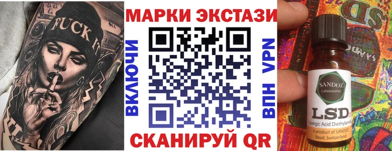 Наркотические марки 1500мкг это клад Челябинск